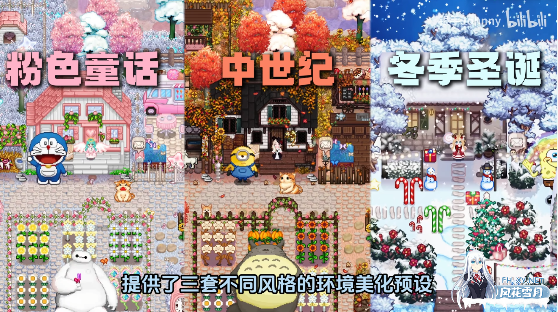 [RPG/PC/官中]星露谷物语 瑟瑟谷物语 Ver1.6.15 色色MOD整合邪恶魔改版 官方中文版 [4151.6MB]夸克-2.jpg