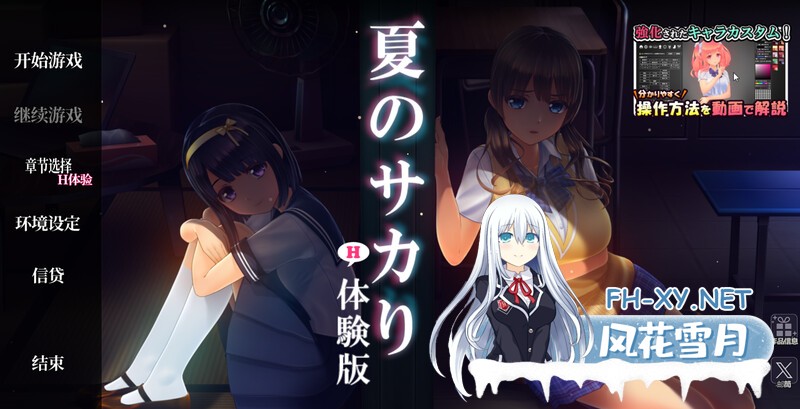 [互动SLG/动态]夏日之吻/夏のサカり Ver0.13 [1620.4MB]夸克-1.jpg