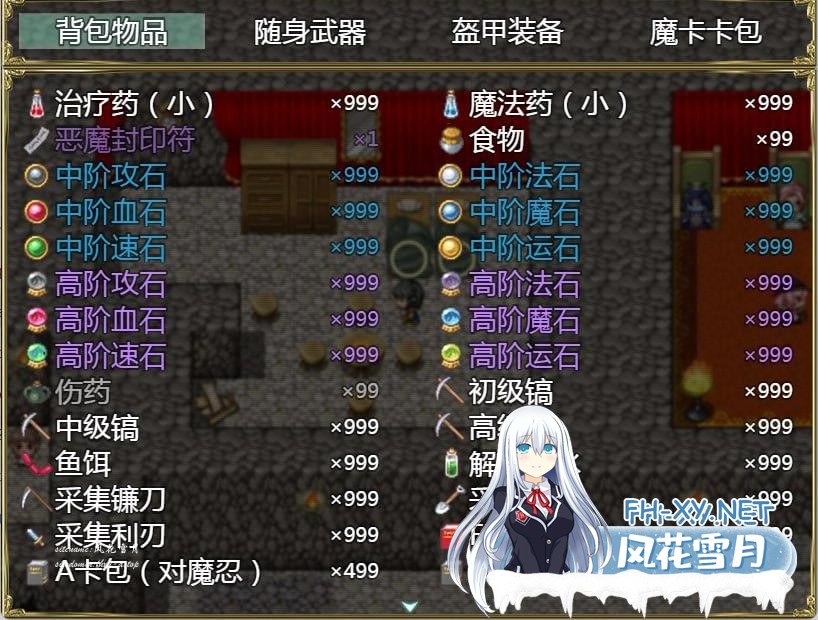 [PC+安卓][RPG/官中]航海冒险 Ver2.60 无心作弊版 [2938.4MB]夸克-3.png