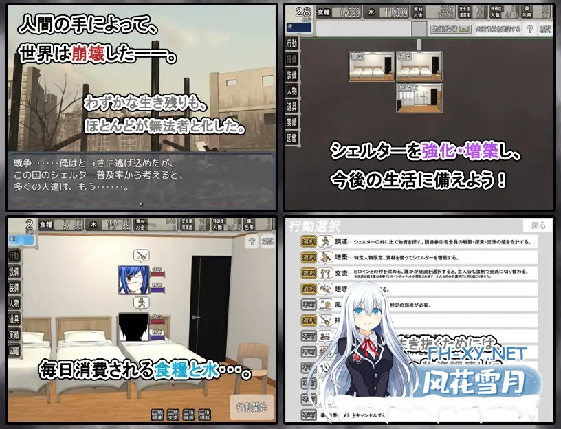 [RPG/动态/机翻+AI文本/中出/强X/巨乳/处女/更新][RJ01293869/7センチ社团]终末避难所性生活/終末シェルター性活[Ver1.0.4][PC+安卓/1.20G]-3.jpg