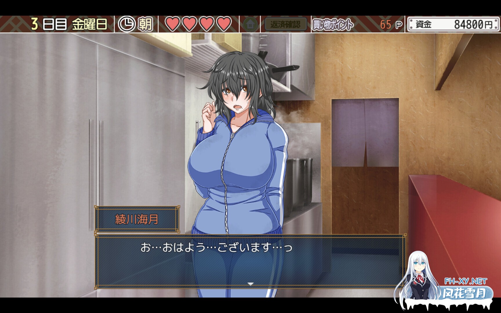 [RPG/PC/官中] 恋爱拉麵海岳亭 v1.44 官中步兵版 [1.58G/夸克]-10.jpg
