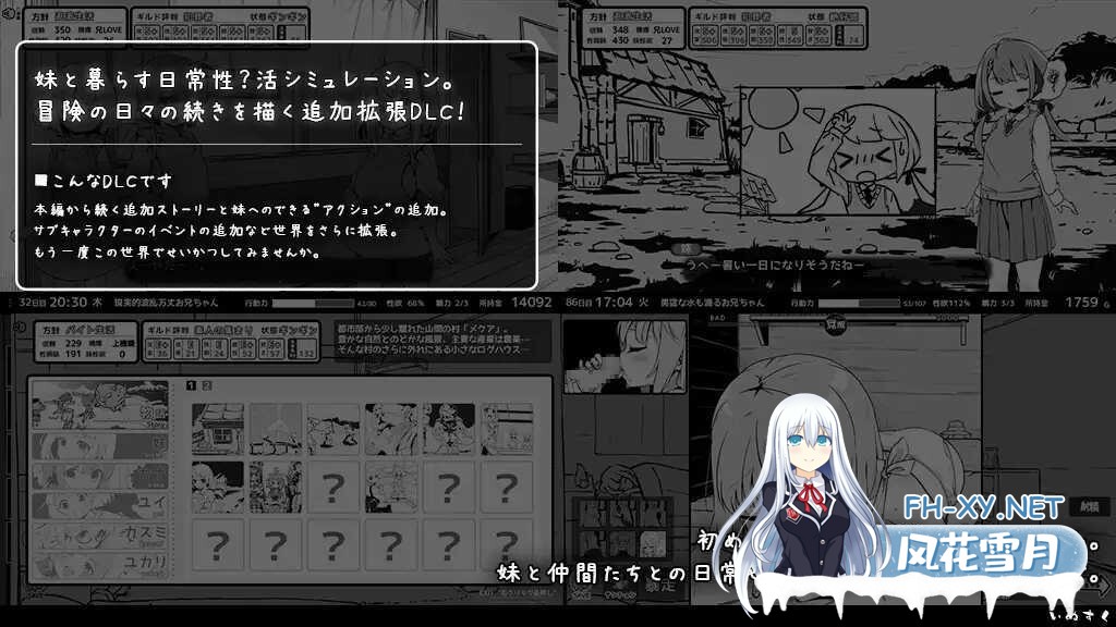 [SLG/汉化/更新/PC] 妹相随～黑白世界的缤纷冒险～/妹!せいかつ～ファンタジー～精翻汉化版+ DLC+FFFMOD 1.7.0 [891M/度盘]-3.jpeg