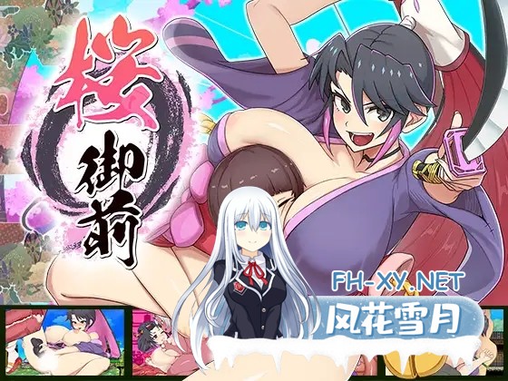 [ARPG/援交/动态/巨乳/放尿/机翻+AI文本/更新][RJ01187104/蟹ヘッドクラブ社团]樱花御前/桜御前[Ver1.10][PC/1.50G]-7.jpg