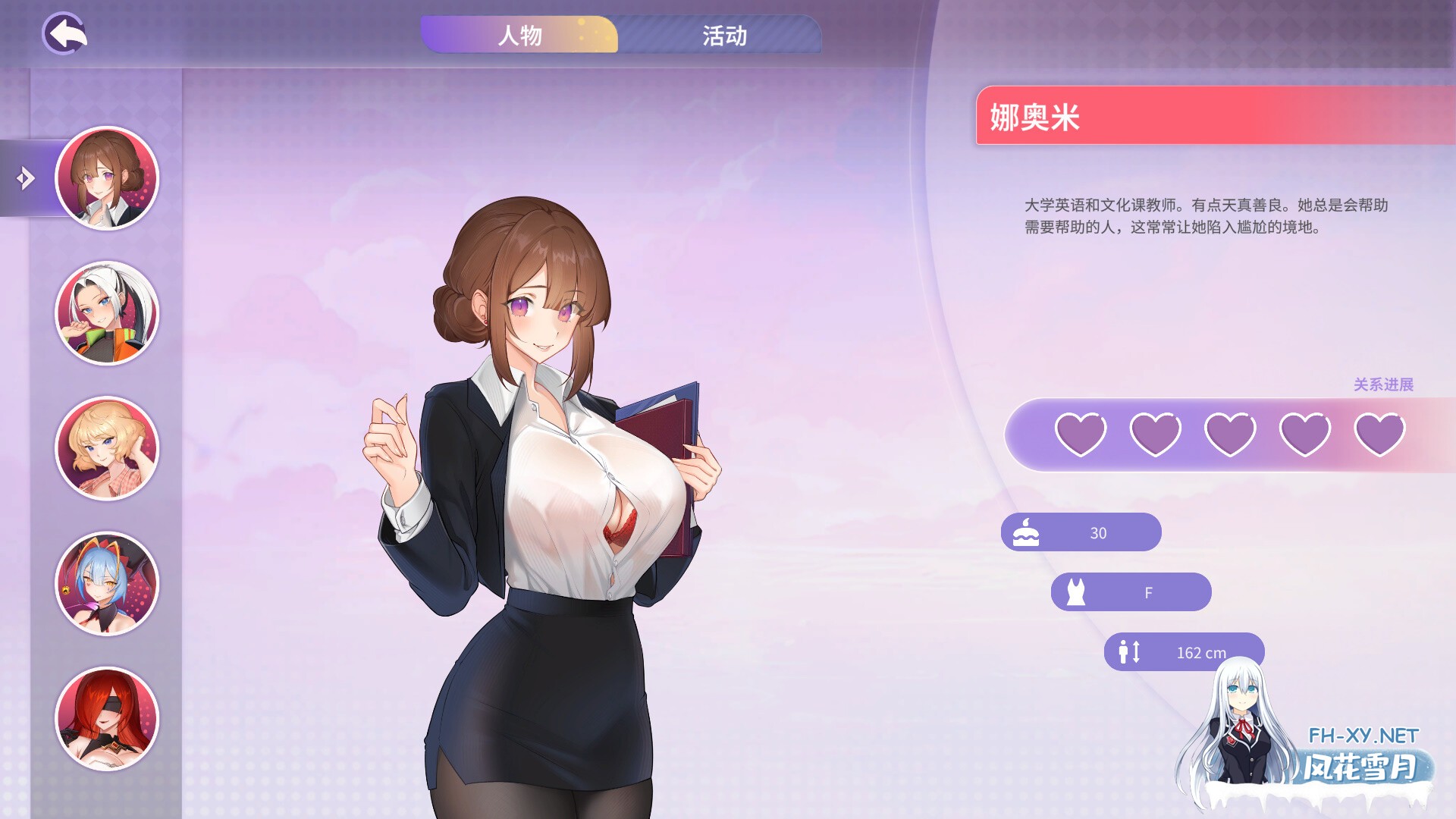 [SLG/官中]夏日风情（Summer For You）v2.1.1 官中步兵版[PC+安卓/3.8G]-7.jpg