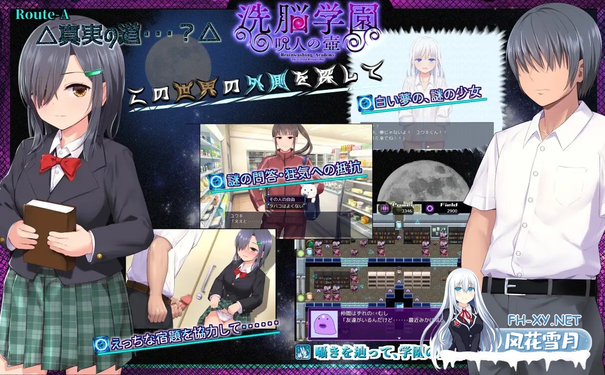[RPG/AI翻译]洗脑学园 ~诅咒之壶~ [Ver1.08][2.50G]-6.jpg