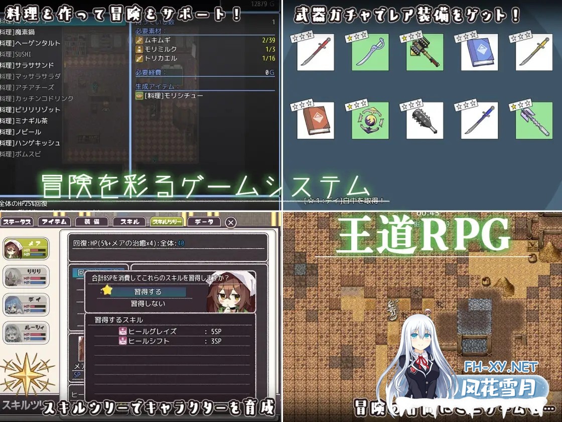 [RPG/PC+安卓]逆梦的梅纳斯菲亚[Ver1.11][4.50G]-5.jpg