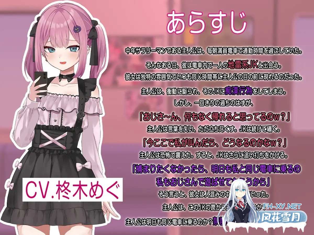 [SLG/动态/汉化/雌小鬼/中出/口交][RJ01323466/ぱんきじしぇいく社团]地雷电车ー危险萌妹地雷酱的甜蜜陷阱？ー/地雷電車ー地雷ちゃんの誘惑?ー[+存...-8.jpg