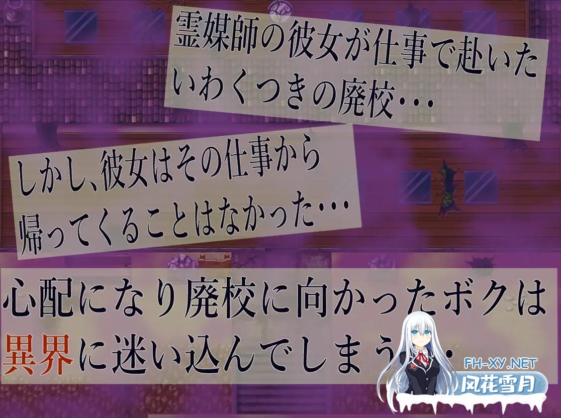 [RPG/AI汉化]NTR搾精废校 坚强的她被怪异占据，软弱的我被怪异侵犯[+全回想存档][2.8G]-7.jpg