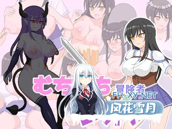 [RPG/更新/睡奸/巨乳/露出/AI汉化][RJ01258282/冥月亭社团]丰满冒险者诗音 小岛与淫魔的诅咒/むちむち冒険者シオン ～小さな島と淫魔の呪い～[Ver1.0.2...-1.jpg
