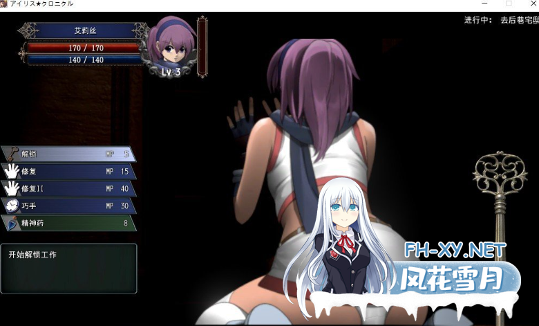 [RPG/全动态] 伊莉丝编年史アイリス★クロニクル fgjinn汉化补完版 [700M]-9.png