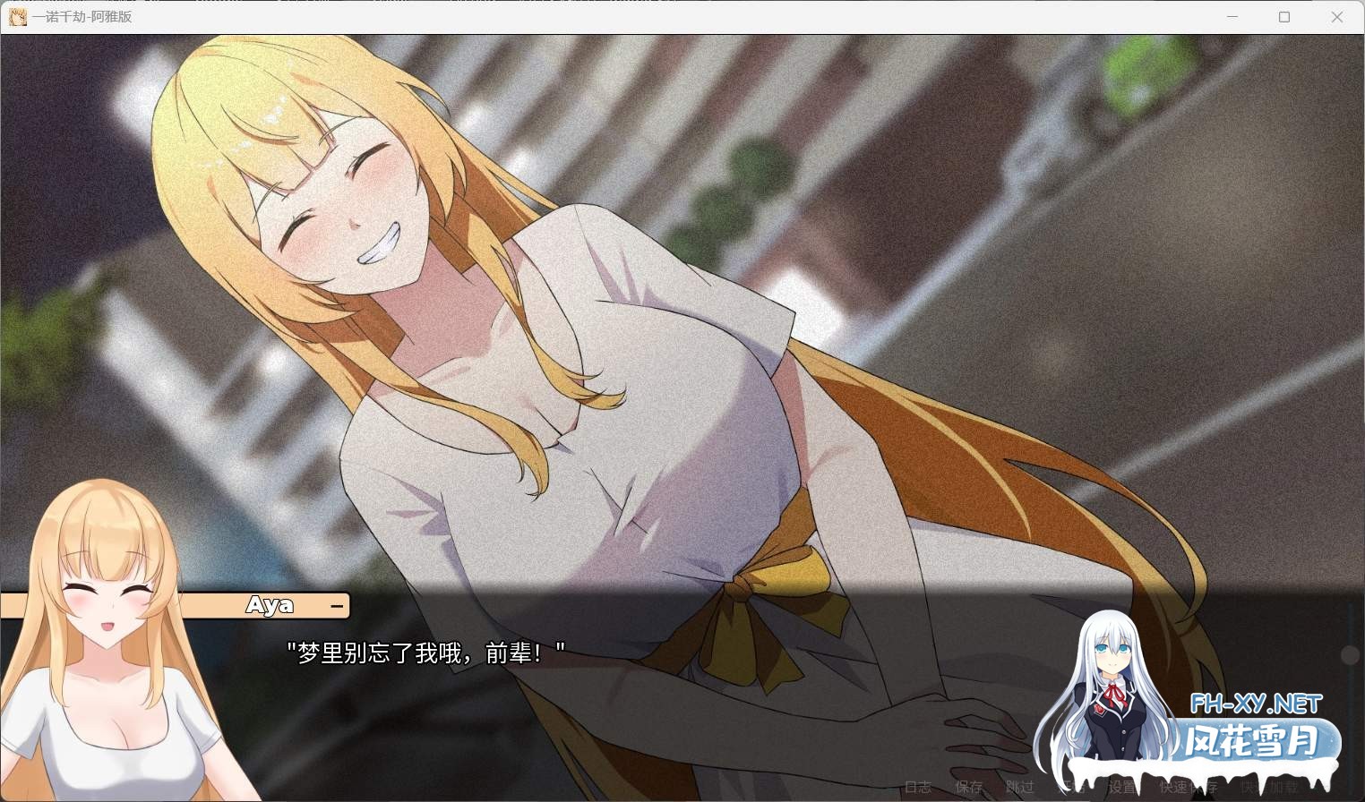 [SLG/PC+安卓]一诺千劫 – 阿雅版 v0.7.6 中文版 [4.2G]-10.jpg