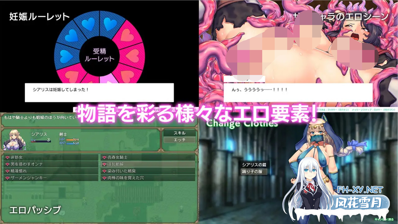 [日系RPG精品官中战斗H] 隐秘魔法～女神灵石 オプスキュリテ・マジー ～ 女神の精霊石 官方中文版[PC+安卓joi][1.35G]-6.png
