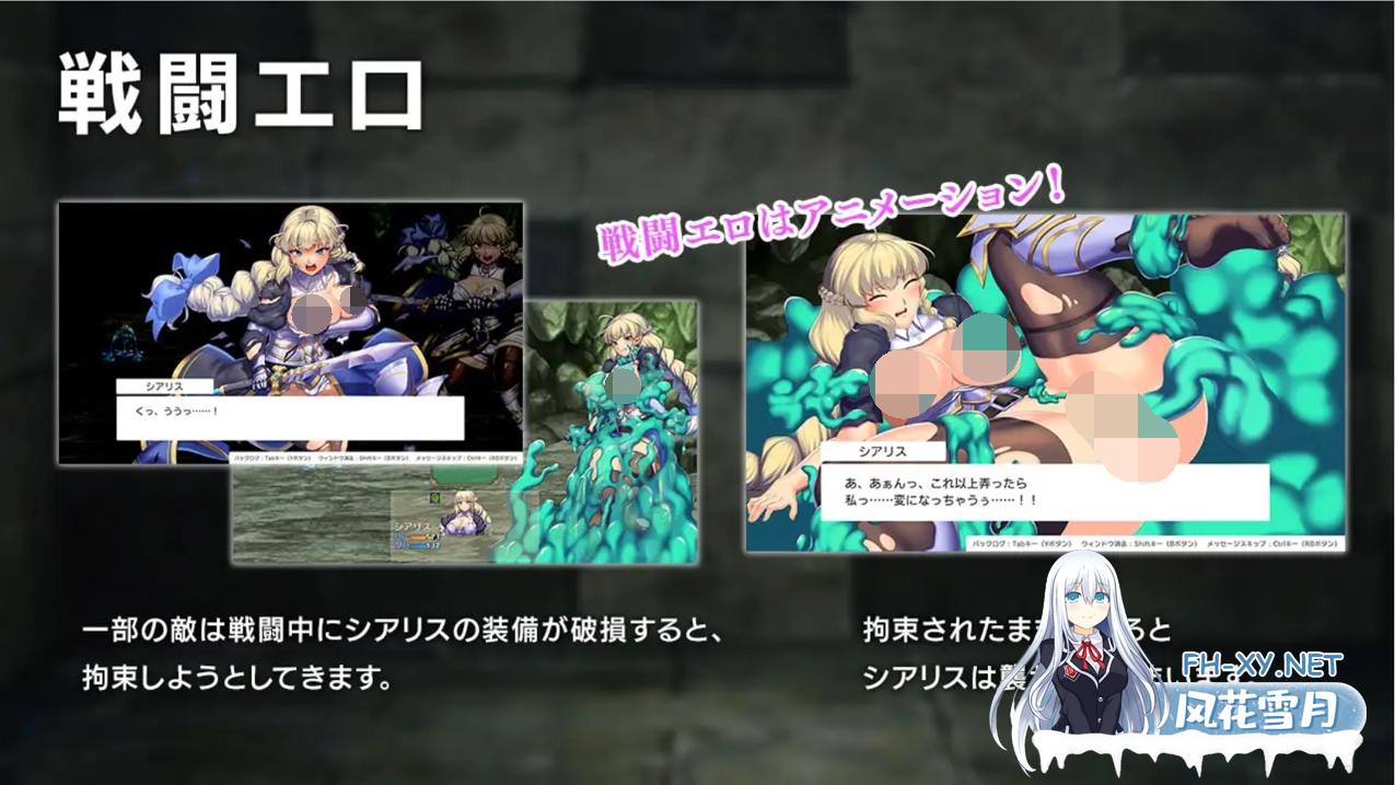 [日系RPG精品官中战斗H] 隐秘魔法～女神灵石 オプスキュリテ・マジー ～ 女神の精霊石 官方中文版[PC+安卓joi][1.35G]-12.png