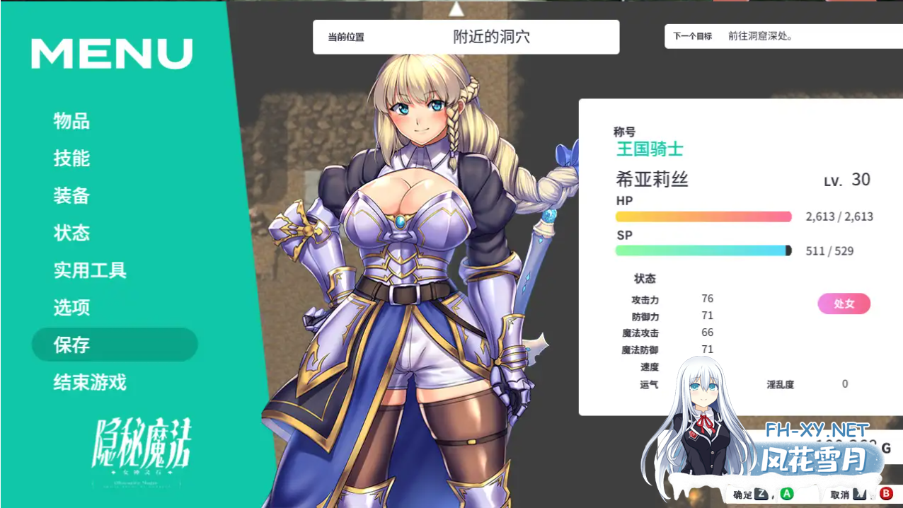 [日系RPG精品官中战斗H] 隐秘魔法～女神灵石 オプスキュリテ・マジー ～ 女神の精霊石 官方中文版[PC+安卓joi][1.35G]-14.png