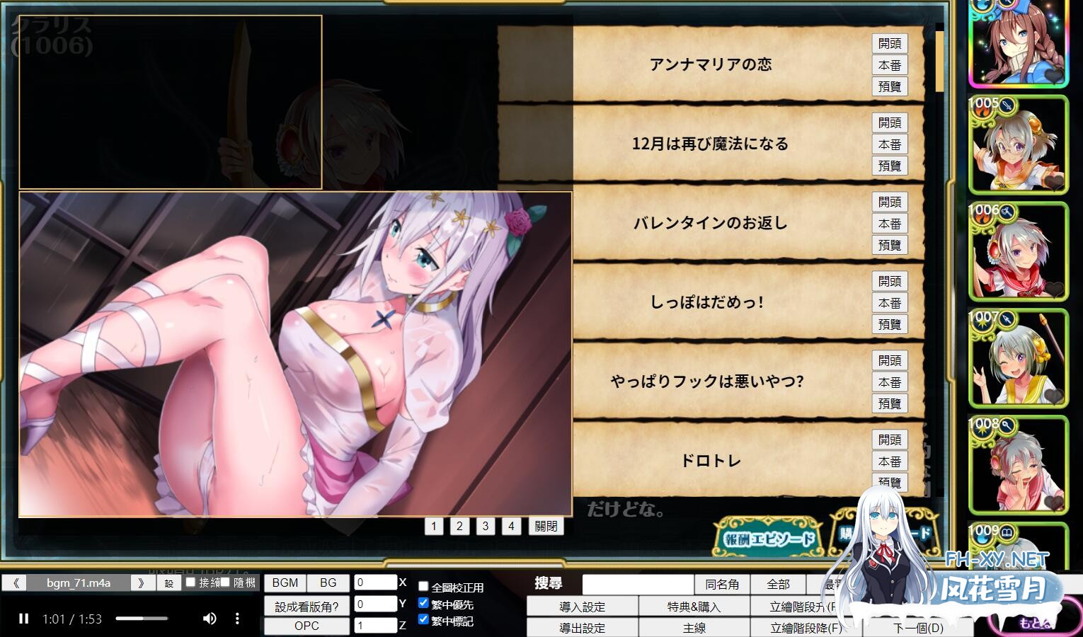 [网游破解/汉化/全内容]童话边境Otogi Frontier 完整汉化纯享单机版[更新至1月全内容][37G]-5.jpg