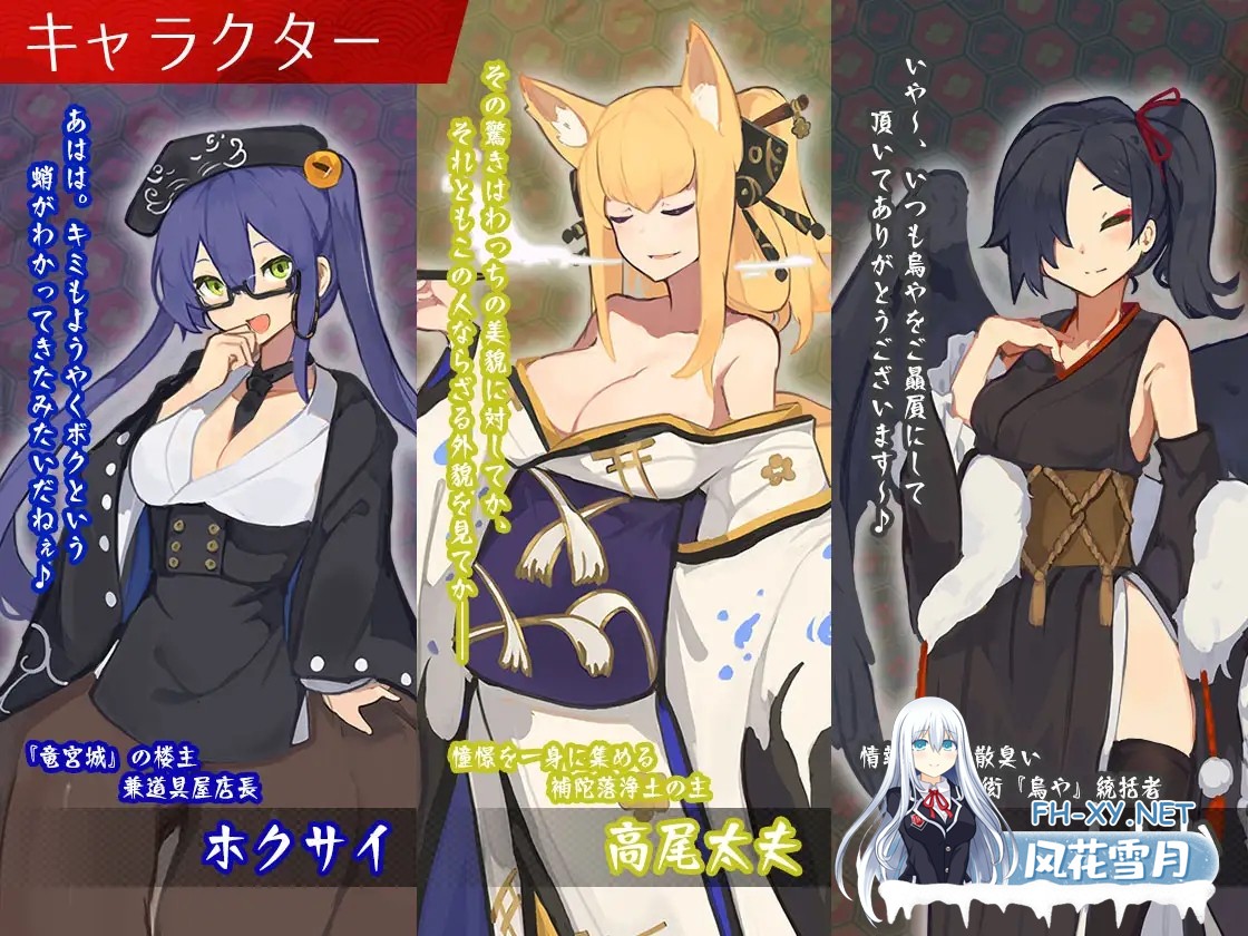 [RPG/PC/AI汉化] 梦吉原的妖异妓楼 ～妖怪大楼重建谭～ 夢吉原のあやかし妓楼 ～妖怪大楼再建譚～ Ver1.03 [2.01G]-6.jpg