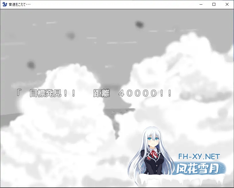 [SLG/强X/多P/AI汉化/动态/中出/萝莉][RJ01344519/RETU社团]超越音速……/音速をこえて・・・[Ver1.0][PC/300M]-6.jpg