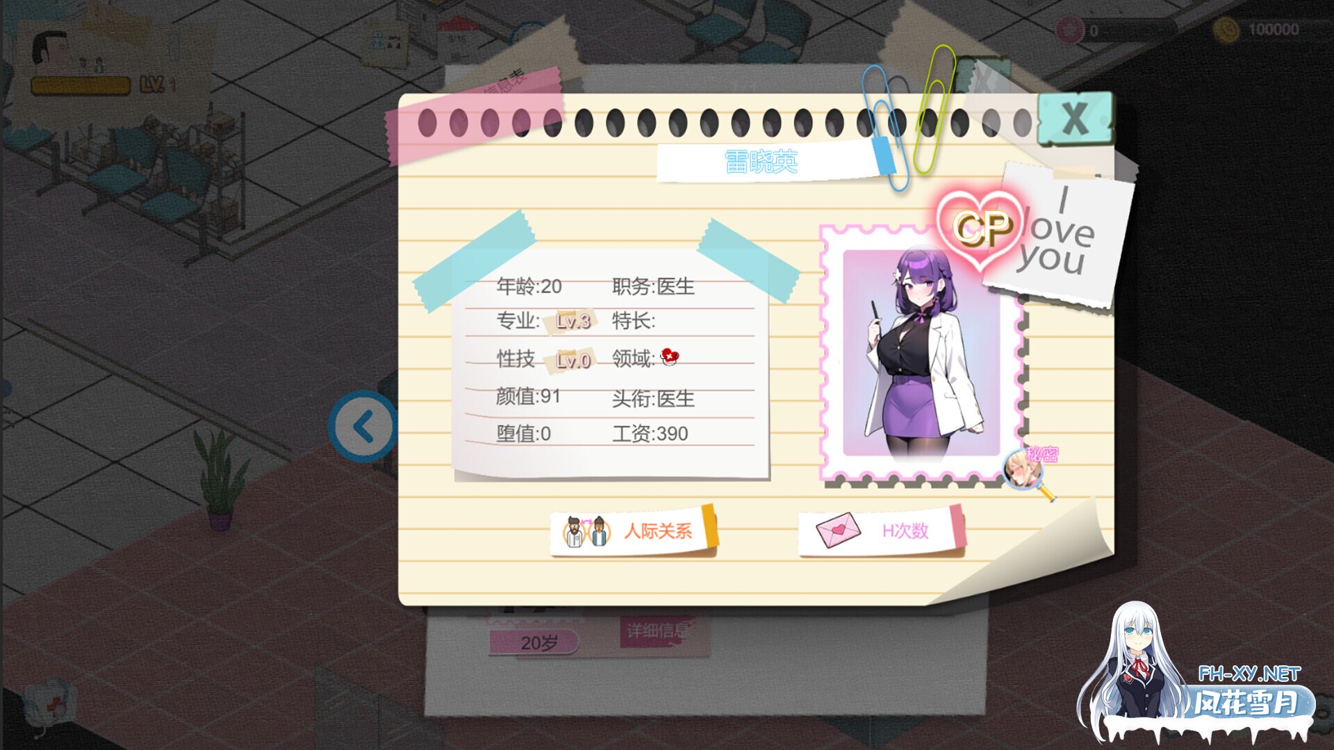 [SLG/官中/动态无码/PC] 黑山综合医院/BM General Hospital Ver2.15 官方中文步兵版 [240M]-5.jpg