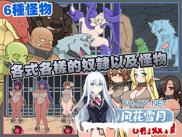 [SLG/官中] 怪物黑市 完全版 モンスターブラックマーケット 072官方中文版+DLC [410M]-12.png