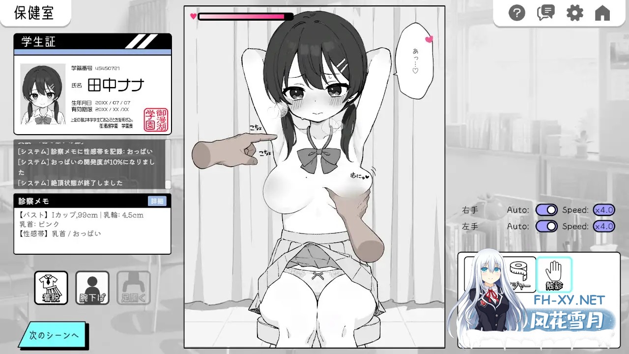 [SLG/谷歌机翻/动态/触摸/制服/中出/巨乳][RJ01312275/ツインテール教社团]心跳加速！性骚扰健康检查/ドキドキ!セクハラ健康診断[Ver1.1.0][PC/2.0G]-6.jpg