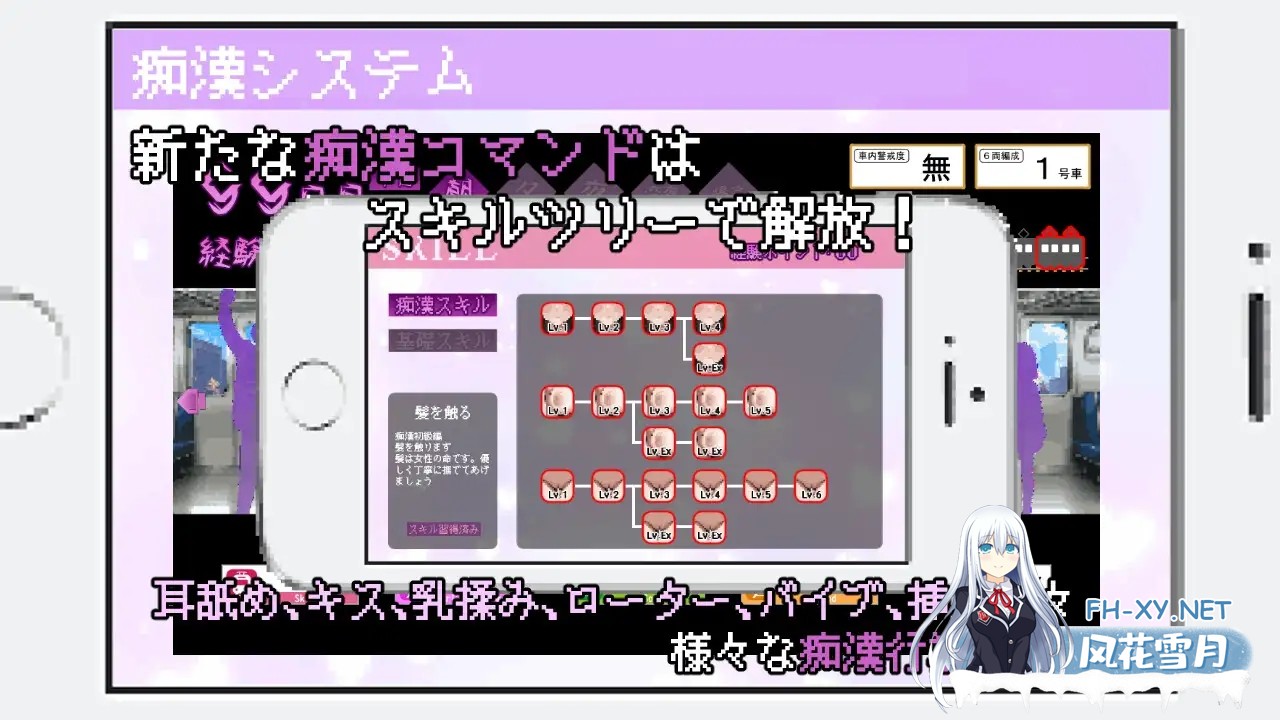 [SLG/机翻+AI文本/动态/触摸/像素/雌小鬼/制服][RJ01338554/みりおんそふと社团]所以我要当痴汉/だから俺は痴漢する[PC/1.30G]-5.jpg