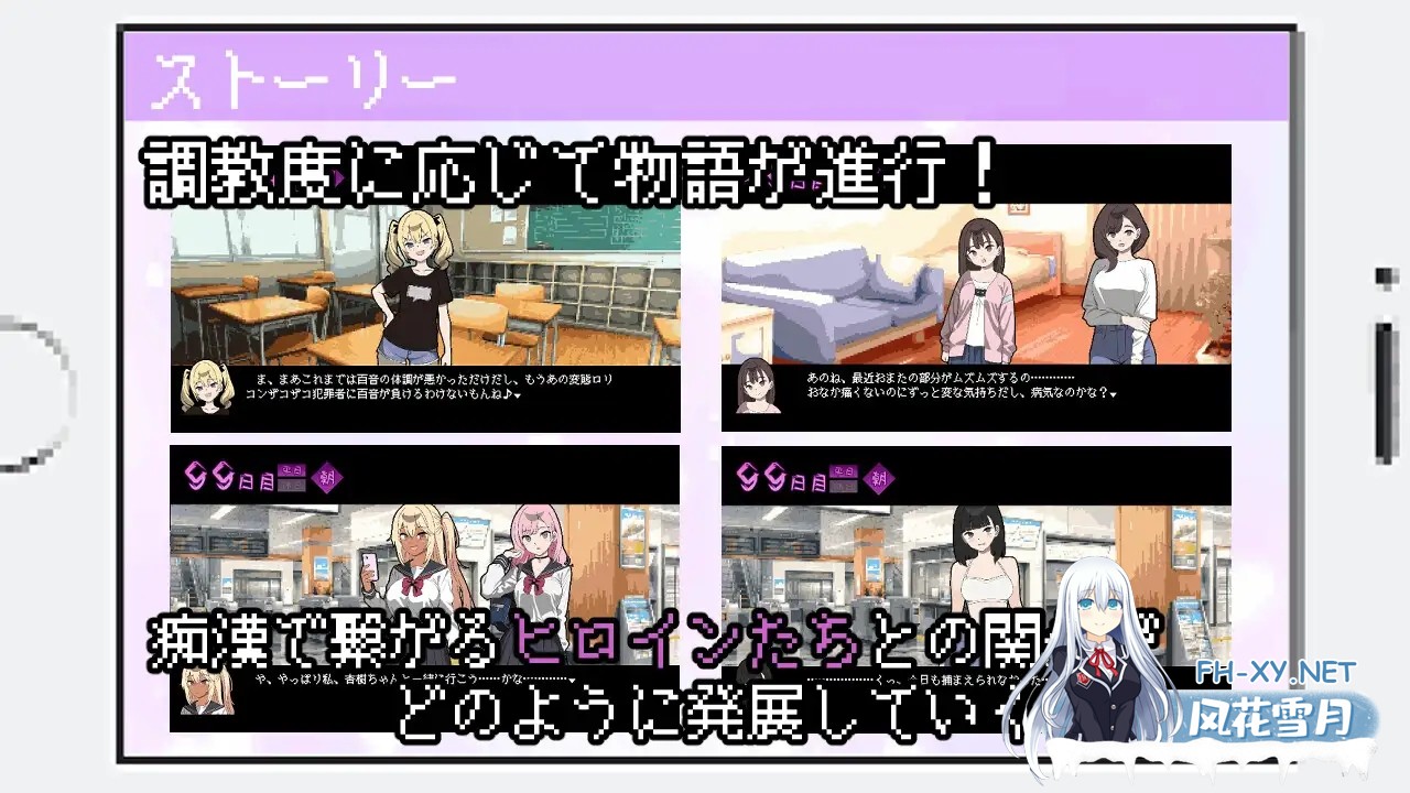 [SLG/机翻+AI文本/动态/触摸/像素/雌小鬼/制服][RJ01338554/みりおんそふと社团]所以我要当痴汉/だから俺は痴漢する[PC/1.30G]-7.jpg