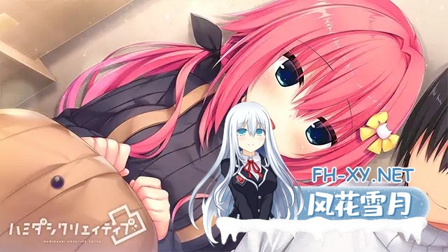 [ADV/STEAM官中/动态/制服/乳交/巨乳][VJ015422/まどそふと]常轨脱离Creative凸/灵感满溢的甜蜜创想凸/ハミダシクリエイティブ凸[vER1.1.4][PC/5.60G]-9.jpg