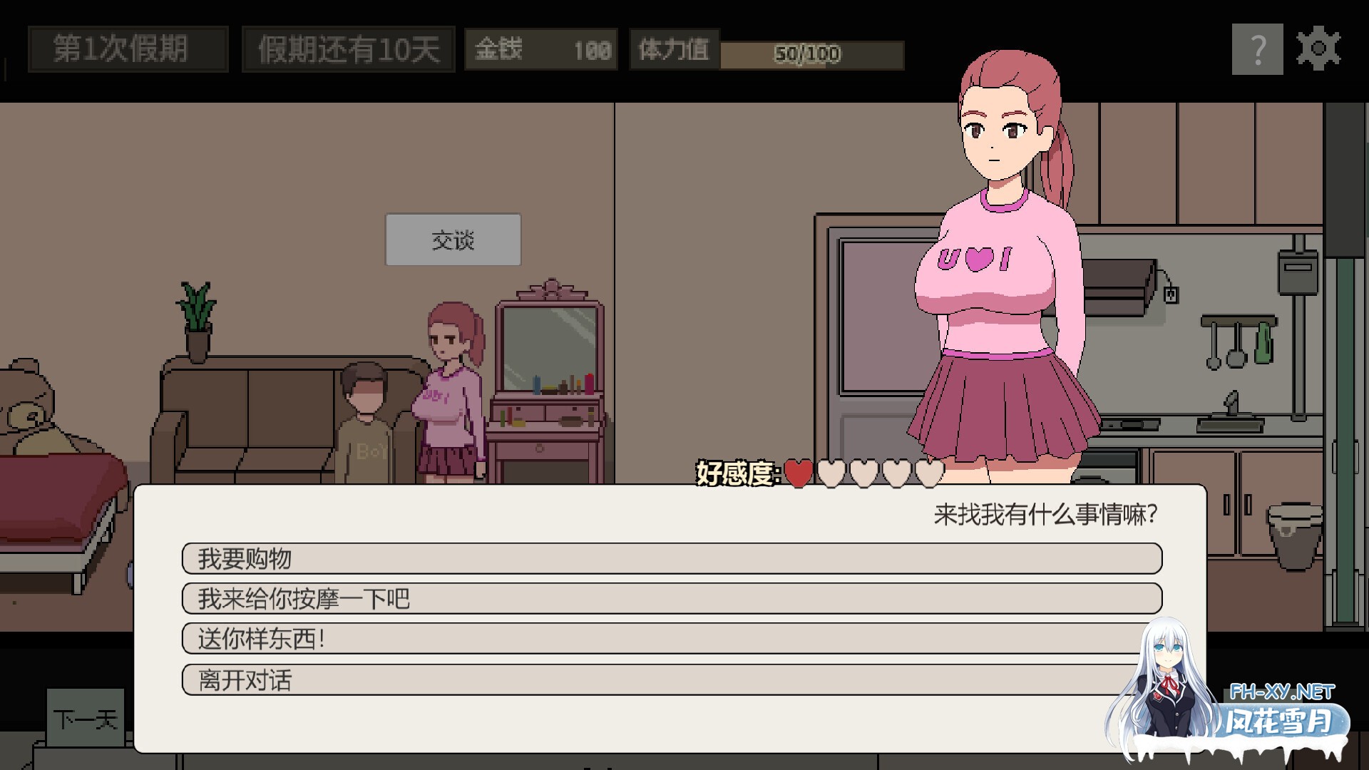 [SLG/官中/动态] 美女公寓 官方中文 [170M]-6.jpg