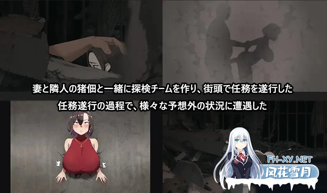 [日系RPG/官中/NTR]在末日中堕落的女友 末日の中で彼女が堕落した Ver2.01 官方中文步兵版[1.24G]-6.jpg