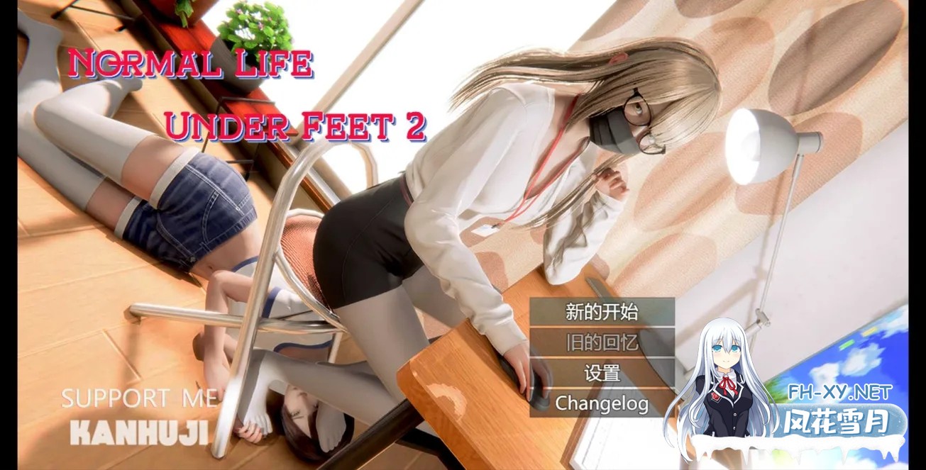 [RPG/3D/官中/动态]脚下的正常生活 Normal Life Under Feet Ver2.8.0 官方中文版[2.31G]-1.jpg
