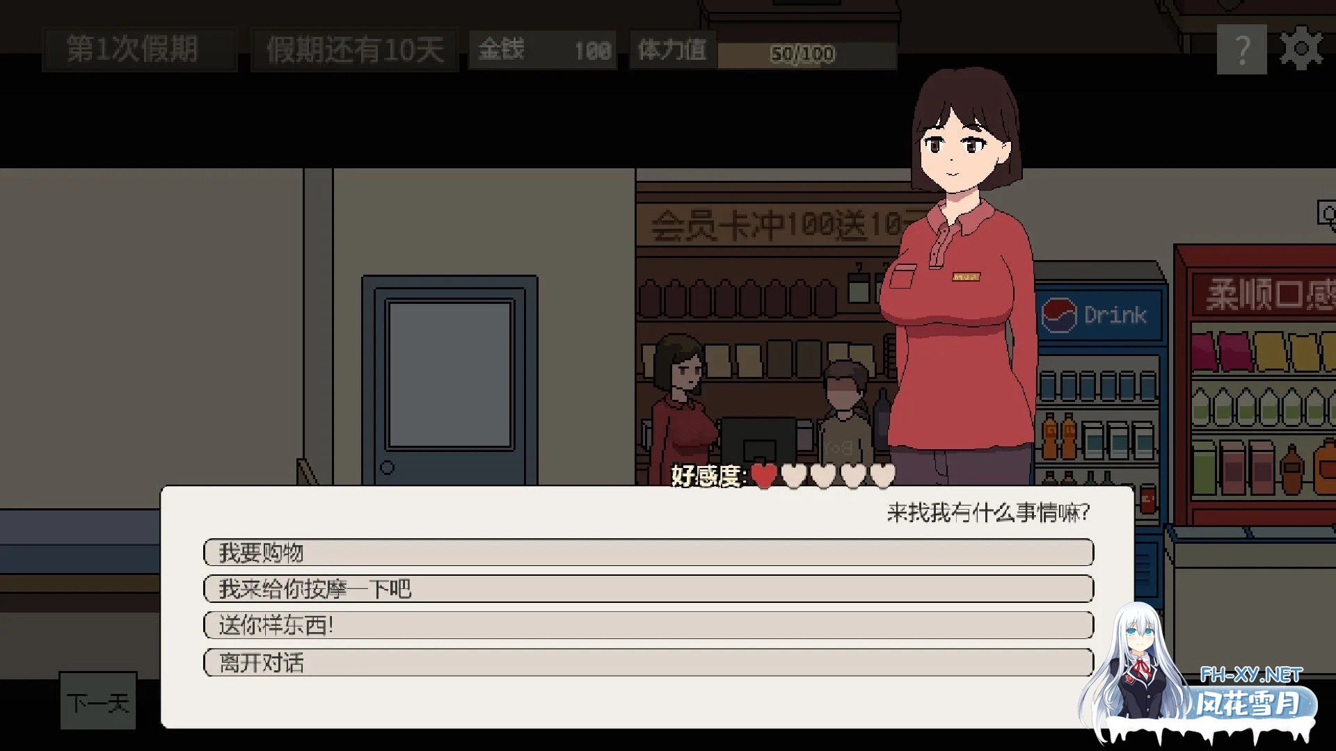 [像素SLG/官中/动态]美女公寓 官方中文版[391M]-4.jpg
