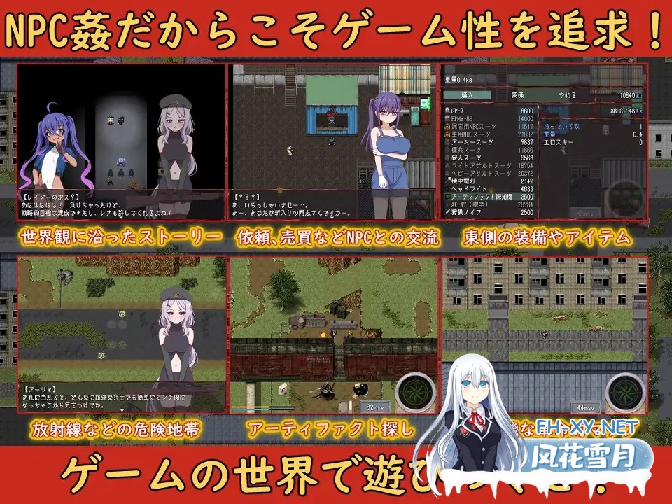 [生存RPG/异种X/AI汉化/巨乳/中出][RJ01090778/シュトゥルモヴィーク社团]崩坏NPC奸/崩壊NPC姦[PC+安卓/1.40G]-3.jpg