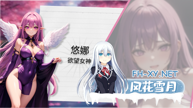 [SLG/STEAM官中/AI作画/口交/2D]性爱笔记[Ver2025-04-06][PC/1.30G]-6.png