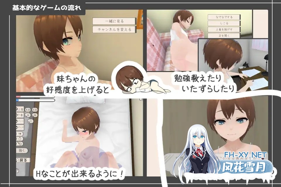 [SLG/动态/AI汉化/步兵/触摸/3D/妹妹/肛交][RJ01302433/あるぱか屋社团]和妹妹一起生活吧/妹ちゃんとくらそう[Ver1.7][PC/1.40G]-5.jpg