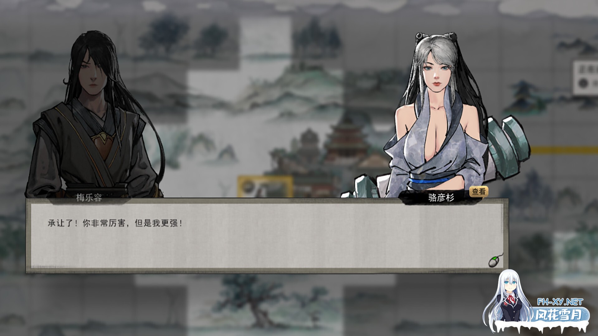 [ARPG/国产修仙/STEAM官中/更新]鬼谷八荒[Ver1.2.106.259 Ver25.04 五朵金花版+绅士MOD整合魔改][PC/68.30G]-6.jpg