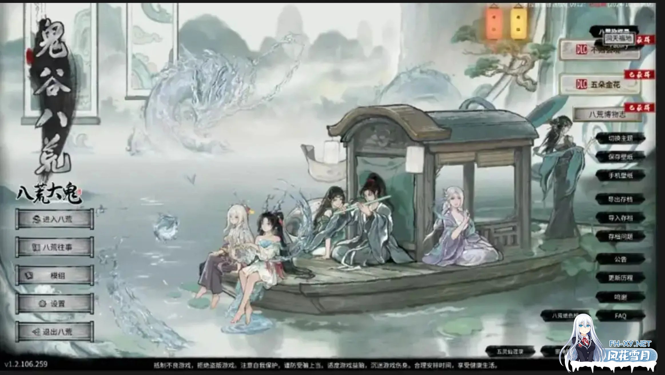 [SLG/中文/魔改版]鬼谷八荒 Ver1.2.106.259五朵金花版本 25年4月绅士MOD整合魔改 [带教程/全动态立绘/艳肉模组][65G]-5.jpg