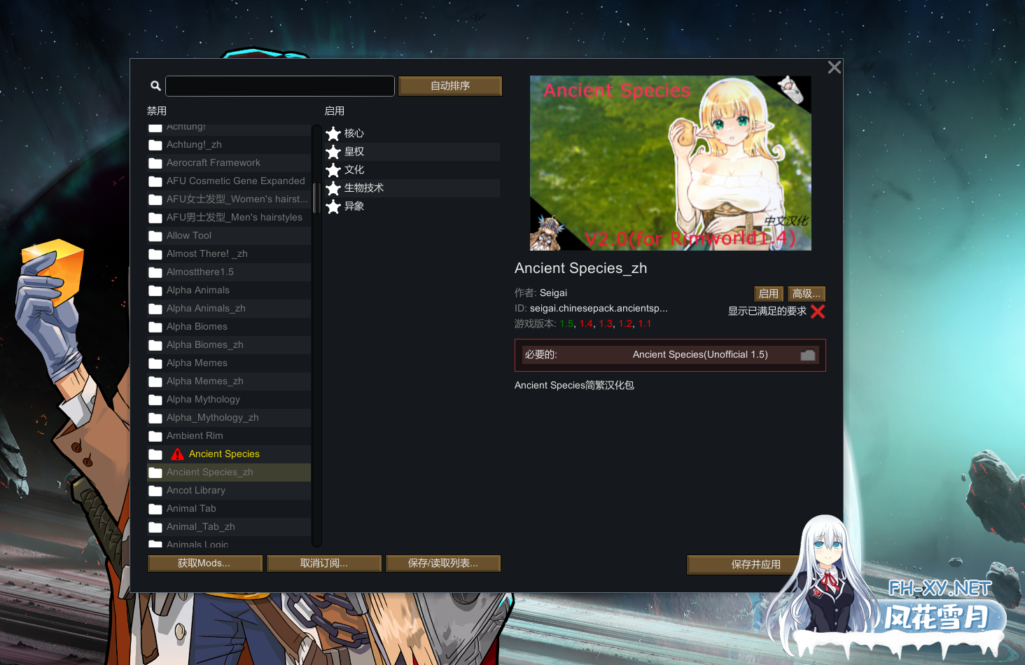 [模拟SLG/邪恶魔改]环世界/边缘世界/RimWorld V1.5.4 绅士邪恶整合版[230+MOD/渣机适配/4月更新版][5.5G]-13.jpg