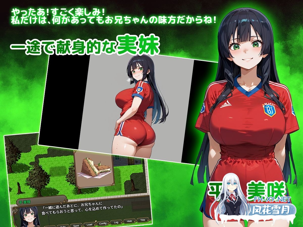 [RPG/PC+安卓] NTR寝取られ学園～花の女子達と異世界からの来訪者～ SIDE翔 [1.5G]-6.jpg
