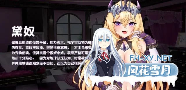 [日系SLG精品/官中/步兵]傲慢的怪兽公主与名侦探使魔 傲慢的怪獸公主與名偵探使魔 v1.11 + DLC 官方中文步兵版[4.25G]-8.jpg