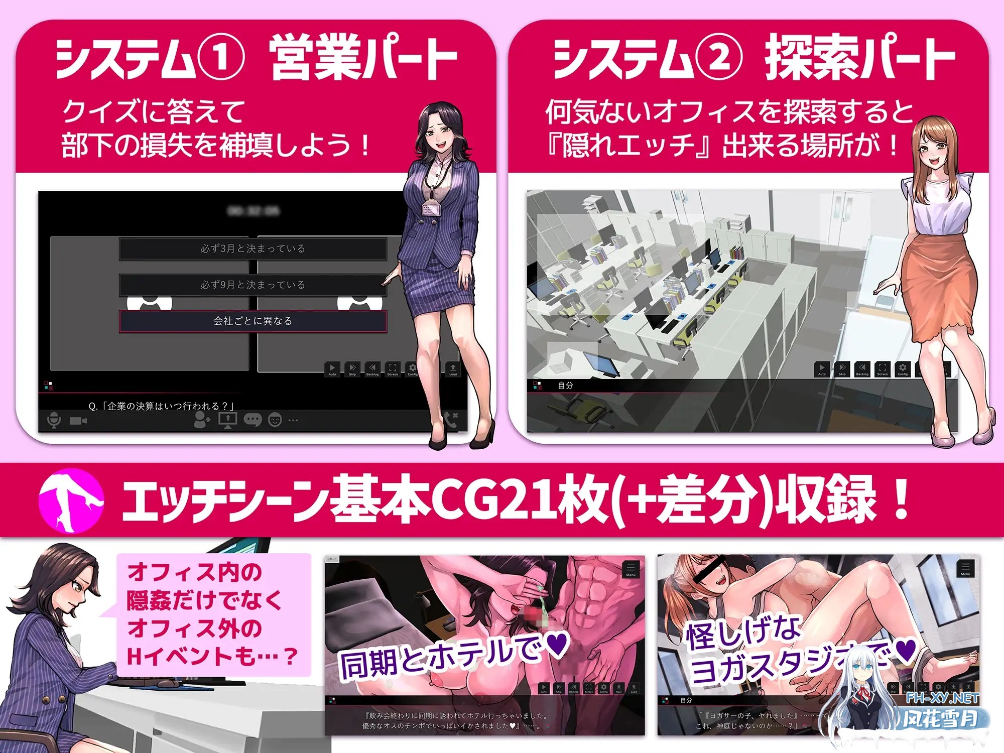 [SLG/AI汉化] 性骚扰模拟器 セクニケ-sexual communication-[700M]-5.jpg