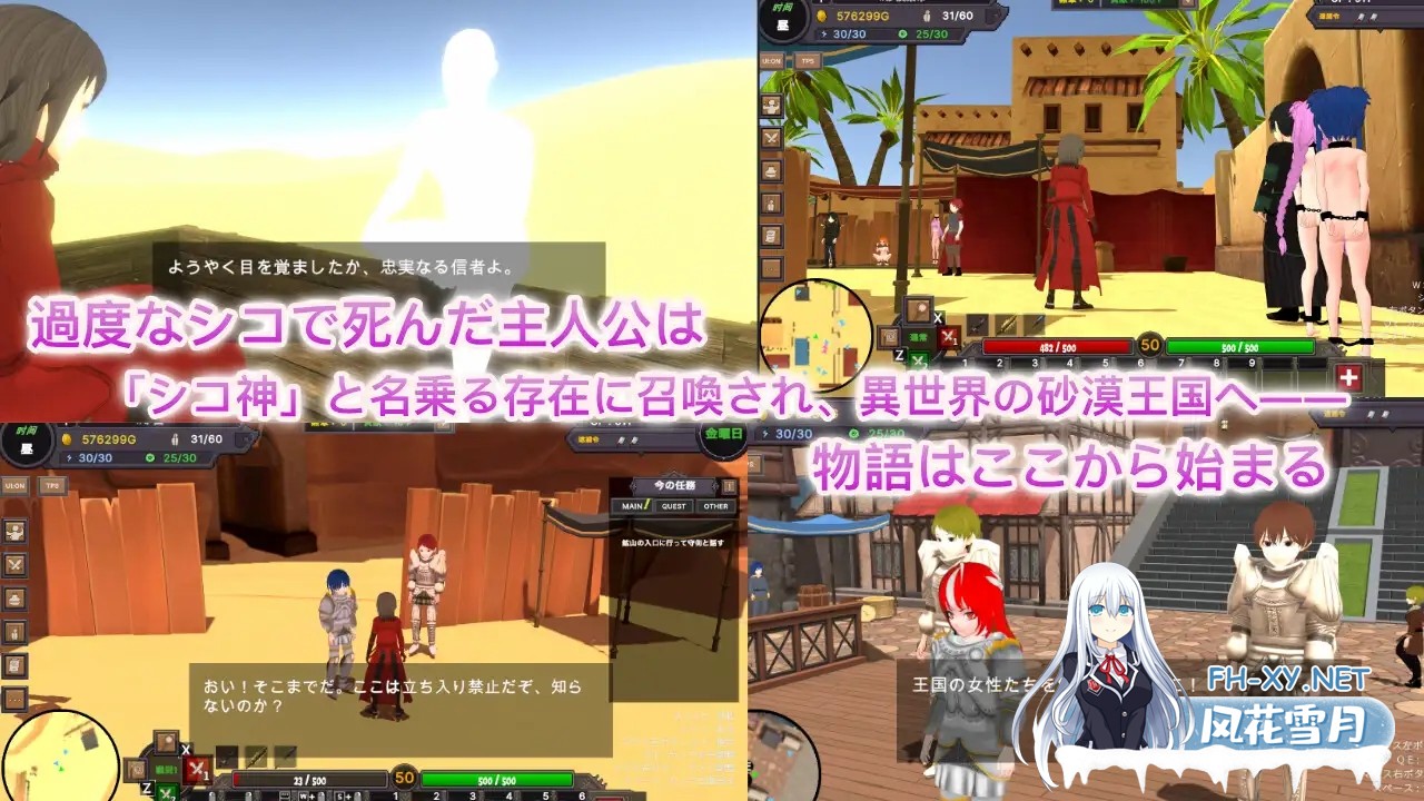 [SLG/动态/DL官中/3D/口交/露出/束缚/更新][RJ01042589/H.Dragon.Games社团]沙漠王国与奴隶猎手/砂漠王国と奴隸狩り[Ver1.0.2][PC/3.40G]-8.jpg