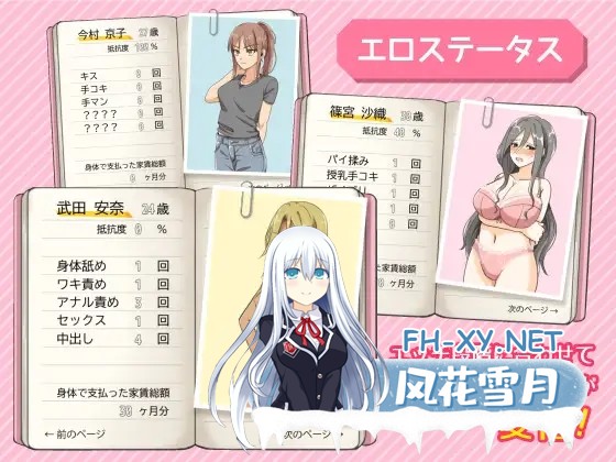 [爆款RPG/官中]太太，请你用身体支付房租。官方中文步兵版[PC/380M]-5.jpg