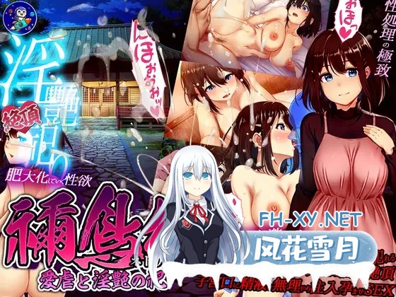 [RPG/机翻+AI文本/人妻/NTR/堕落/多P][RJ01346725/ロケット☆ペンギン社团]祢鸟村 爱虐与淫艳的祭祀/禰鳥村 愛虐と淫艶の祀[Ver1.01][PC+安卓/890M]-1.jpg