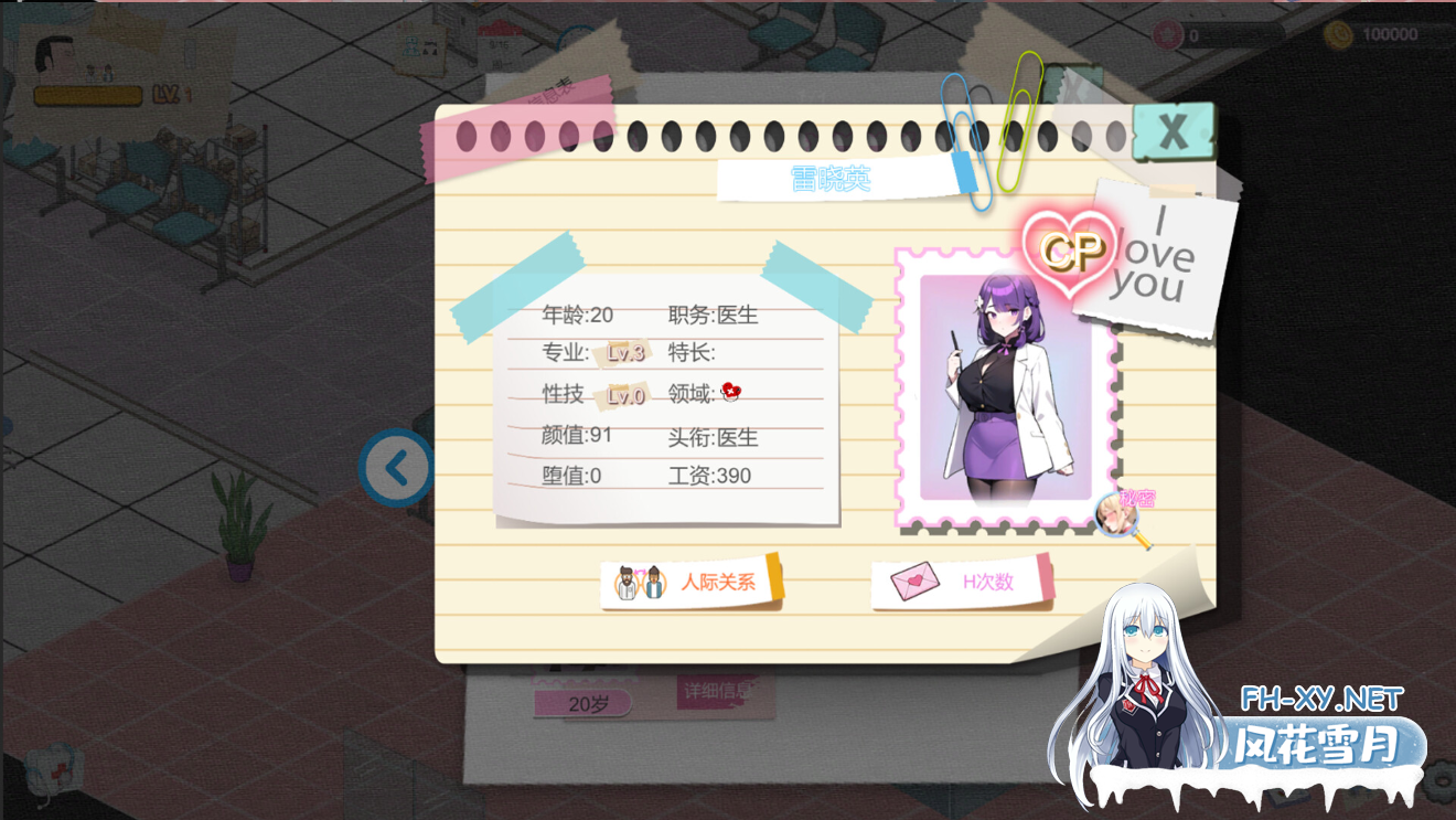 官方停更[SLG/官中]黑山综合医院 (BM General Hospital) Ver3.1.0 官中步兵版[PC/2G]-4.png