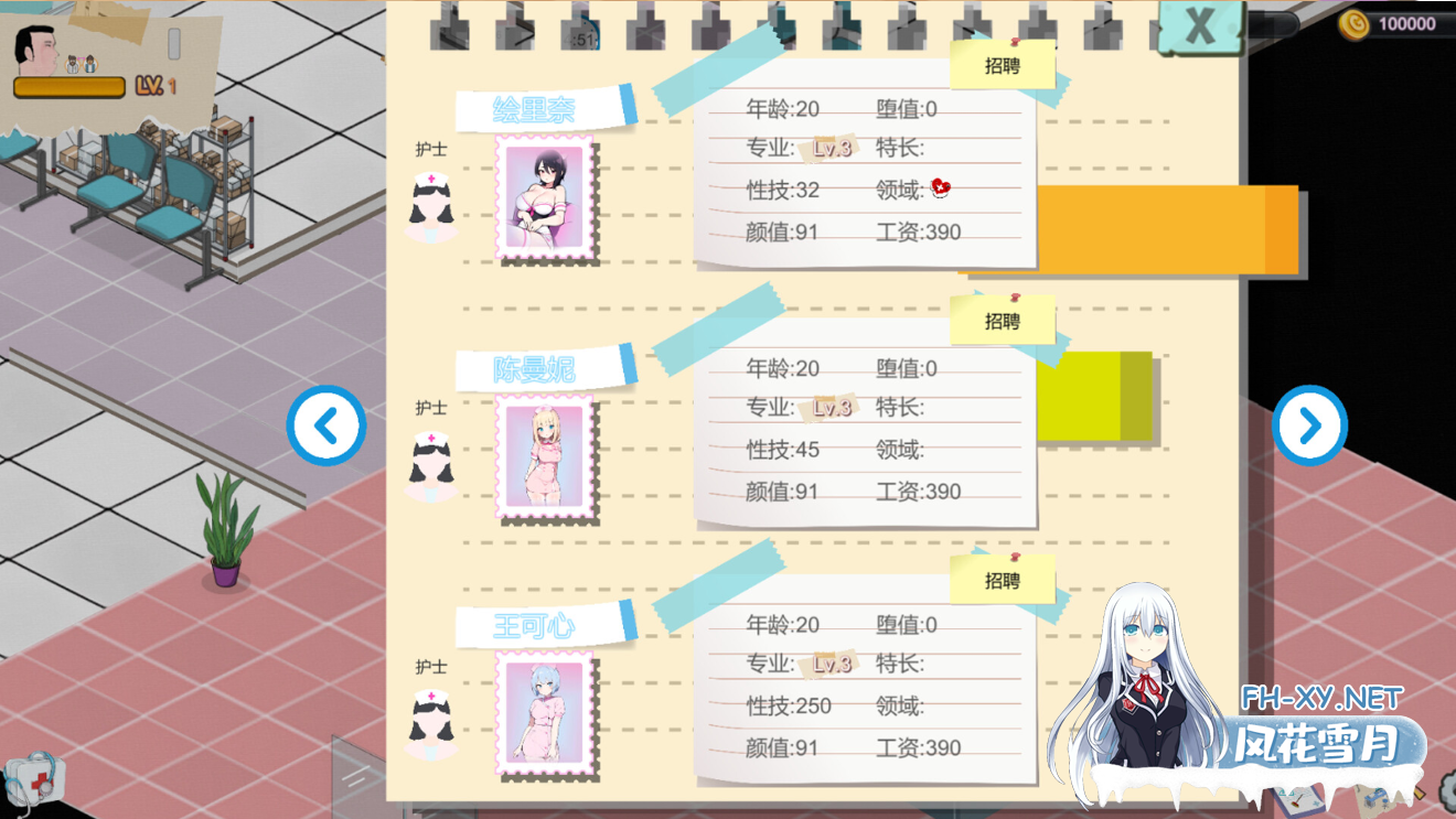 官方停更[SLG/官中]黑山综合医院 (BM General Hospital) Ver3.1.0 官中步兵版[PC/2G]-5.png
