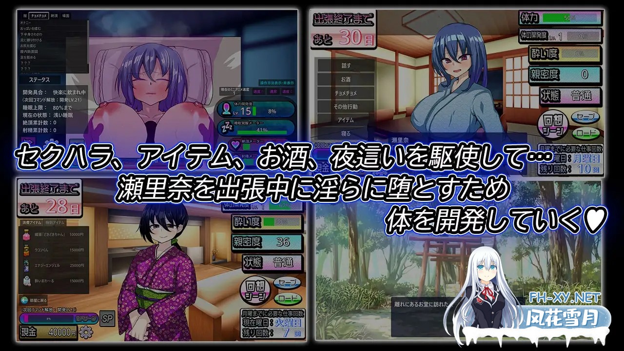 (补)[SLG/生肉/NTR/堕落/巨乳/2D]刚交往的新员工为了采访去了温泉旅馆，与性骚扰上司共处一室/付き合いたての新入社員が温泉旅館取材で出張へ行...-5.jpg