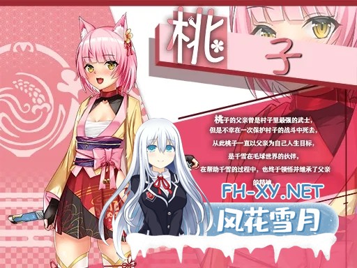 [日系RPG精品/官中/转生/PC+安卓joi]异世界的回响千雪之歌 官方中文版[1.53G/CV]-8.jpg