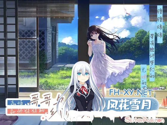 [ADV/DLC]痴情哥哥与病弱妹妹的乡间生活 Ver1.0官方中文正式版+全CG存档+DLC[2.85G]-1.jpg