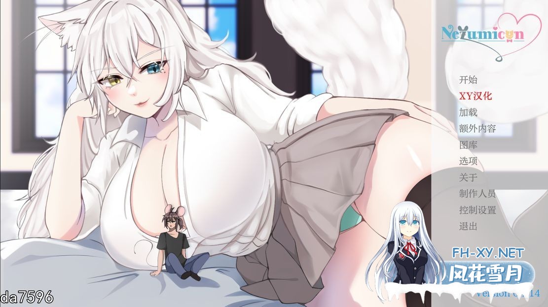 [SLG/动态/更新/2D/汉化/巨乳]涅槃米糠/猫女/Nezumicon[Ver0.1.23][PC+安卓/3.8G]-4.jpg