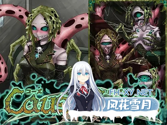 （补）[SLG/动态/机翻+AI文本/触手/魔物娘/幻想/2D/更新][RJ01315626/FreakilyCharming]邪神的契约/CauseCurse -邪神的契约/CauseCurse -邪神の契り-[Ver1.3.0][PC/1.70G]-1.jpg